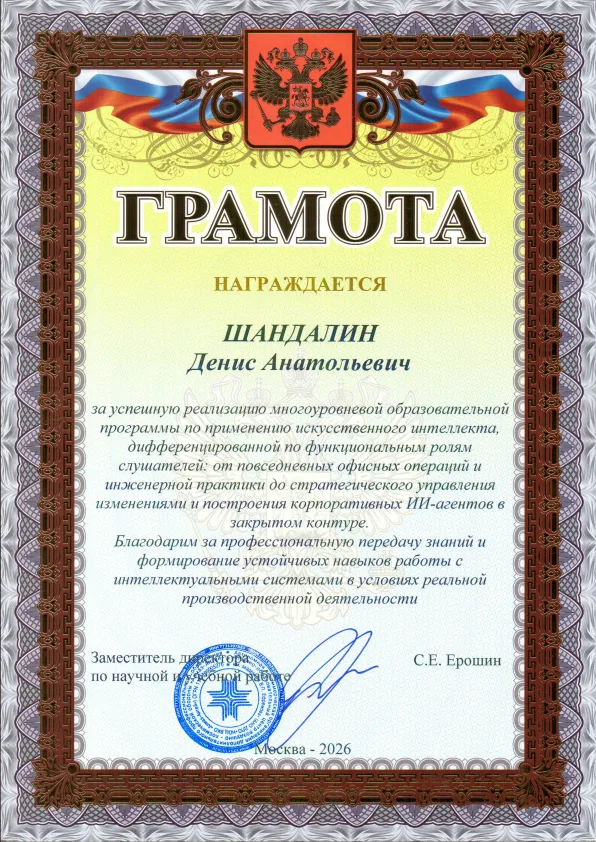 Грамота