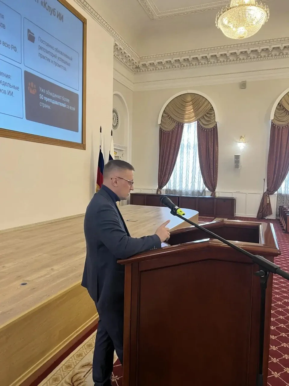 Доклад в Минобрнауки