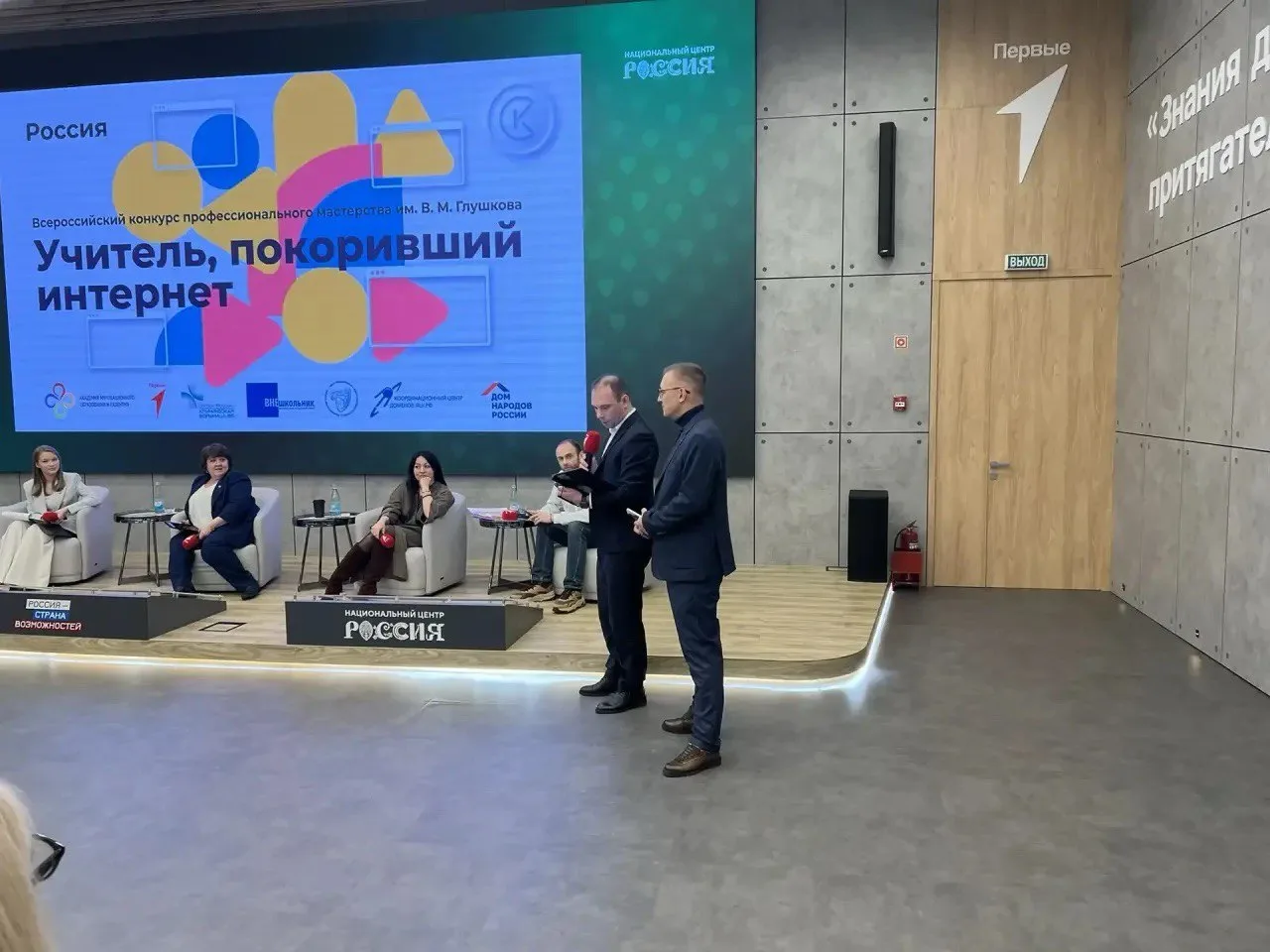 Выступление в Национальном центре «Россия»